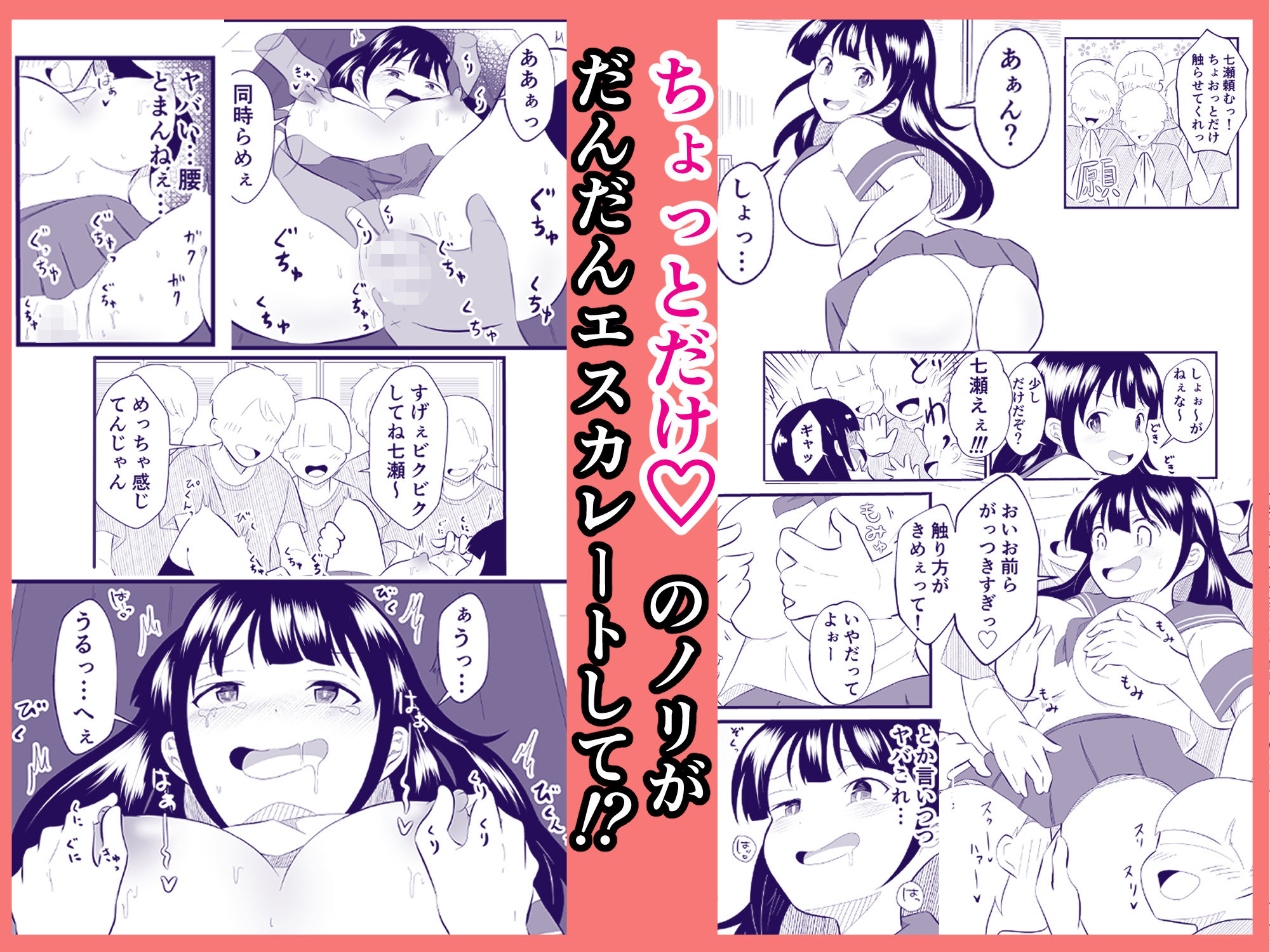 サンプル画像2:TS陽キャ俺、部活男子の性処理玩具にされました(まる桃) [d_570693]