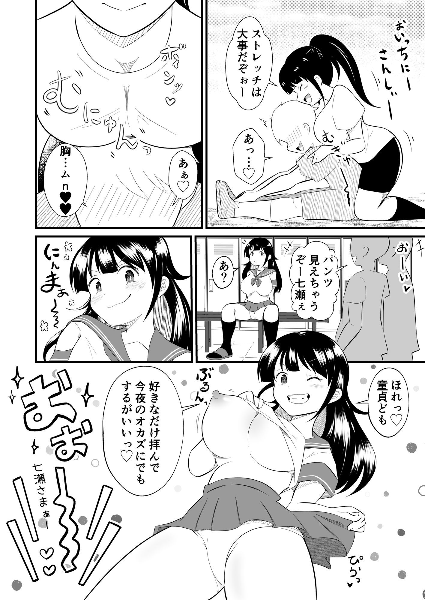 サンプル画像6:TS陽キャ俺、部活男子の性処理玩具にされました(まる桃) [d_570693]