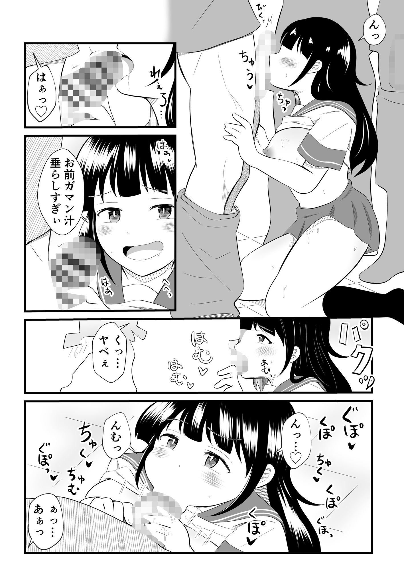 TS陽キャ俺、部活男子の性処理玩具にされました 画像7