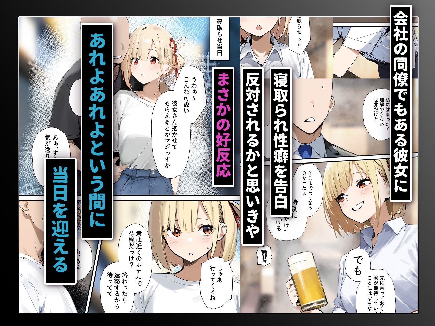 サンプル画像1:【錦木千里】寝取らせさせた彼女が堕ちるありふれた話(???レディ) [d_570695]