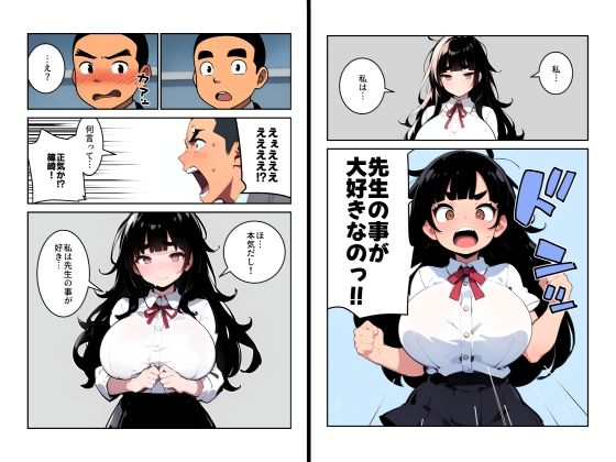 サンプル画像2:告白してきた爆乳JKに生ハメ中出し決めたら大変なことになった(閃光中年) [d_570706]