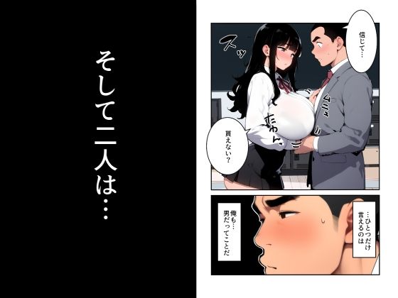 サンプル画像3:告白してきた爆乳JKに生ハメ中出し決めたら大変なことになった(閃光中年) [d_570706]