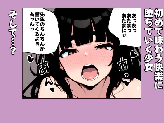 サンプル画像6:告白してきた爆乳JKに生ハメ中出し決めたら大変なことになった(閃光中年) [d_570706]