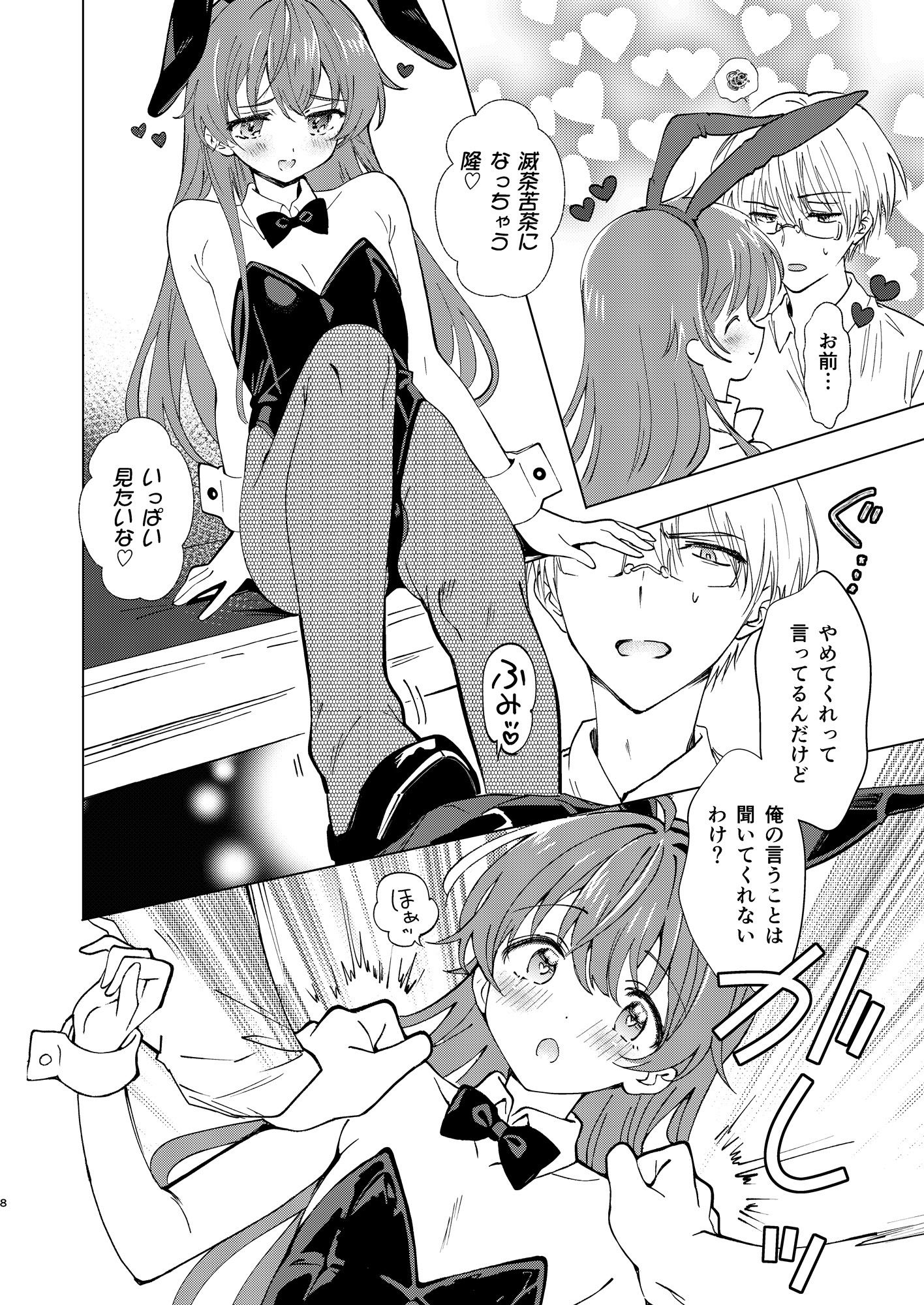 サンプル画像3:SWEET MOMENTS(落童) [d_570708]