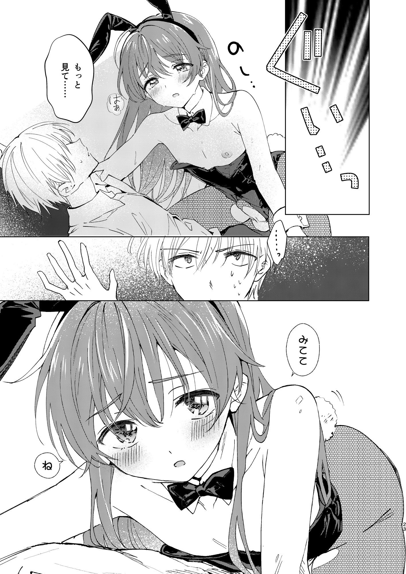 サンプル画像5:SWEET MOMENTS(落童) [d_570708]