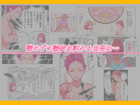 サンプル画像5:ぽちゃかわ巨乳ママは息子の頼みに困惑じゃなくてドキドキしちゃう  息子が大好きなママとどうしてもセックスしたくてバイブルと崇める同人誌を真似て全裸で頼んでみたところやっぱり却下されたが諦めきれずに必死に論破を試みたら小さな妥協を勝ち取れたので少しづつ進展させていたらいつの間にかママが堕ちていた話(ままらぶ) [d_570718]