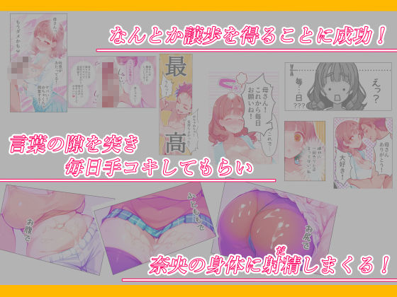 サンプル画像6:ぽちゃかわ巨乳ママは息子の頼みに困惑じゃなくてドキドキしちゃう  息子が大好きなママとどうしてもセックスしたくてバイブルと崇める同人誌を真似て全裸で頼んでみたところやっぱり却下されたが諦めきれずに必死に論破を試みたら小さな妥協を勝ち取れたので少しづつ進展させていたらいつの間にかママが堕ちていた話(ままらぶ) [d_570718]