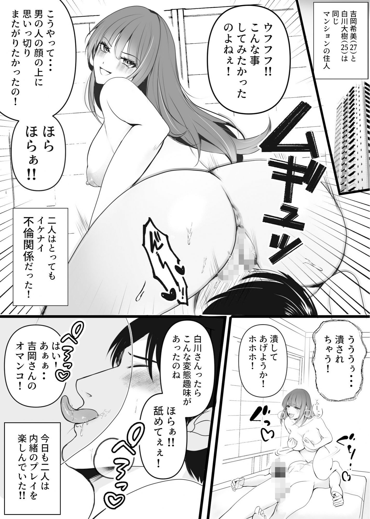 サンプル画像1:S女奥様とM男隣人のイケナイ秘密の関係(北斗七星) [d_570733]