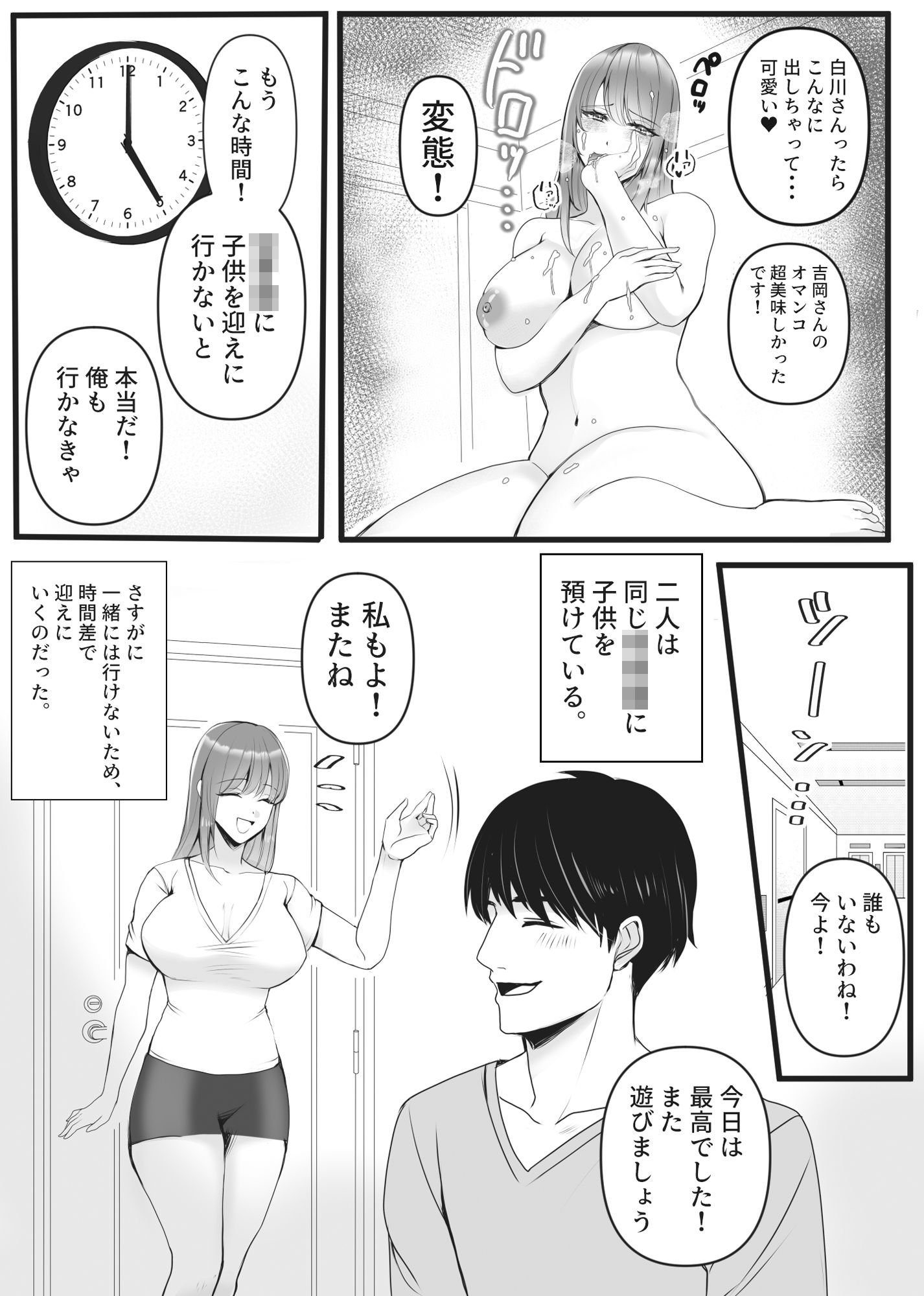 サンプル画像3:S女奥様とM男隣人のイケナイ秘密の関係(北斗七星) [d_570733]