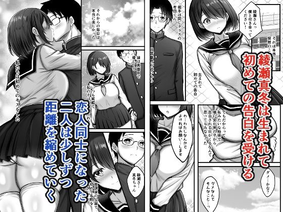 サンプル画像1:彼女は初めから堕ちていた(水面月) [d_570750]