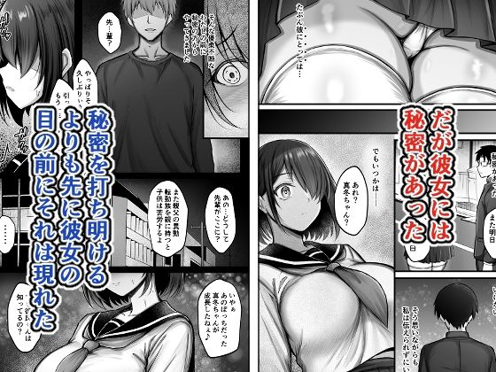 サンプル画像2:彼女は初めから堕ちていた(水面月) [d_570750]