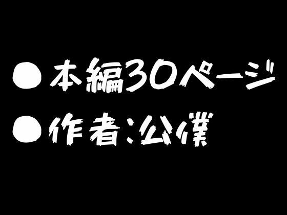 サンプル画像4:俺の短小ちんぽに満足できないセイバーを寝取らせてみた(公僕) [d_570776]