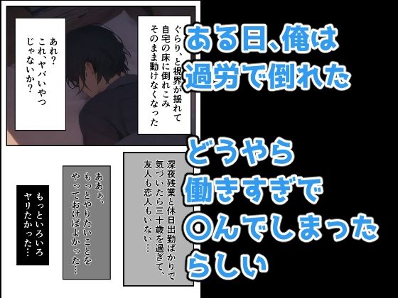 サンプル画像1:異世界転生したら性欲無限大だった件  -サキュバス編-(未来絵巻ラボ) [d_570784]