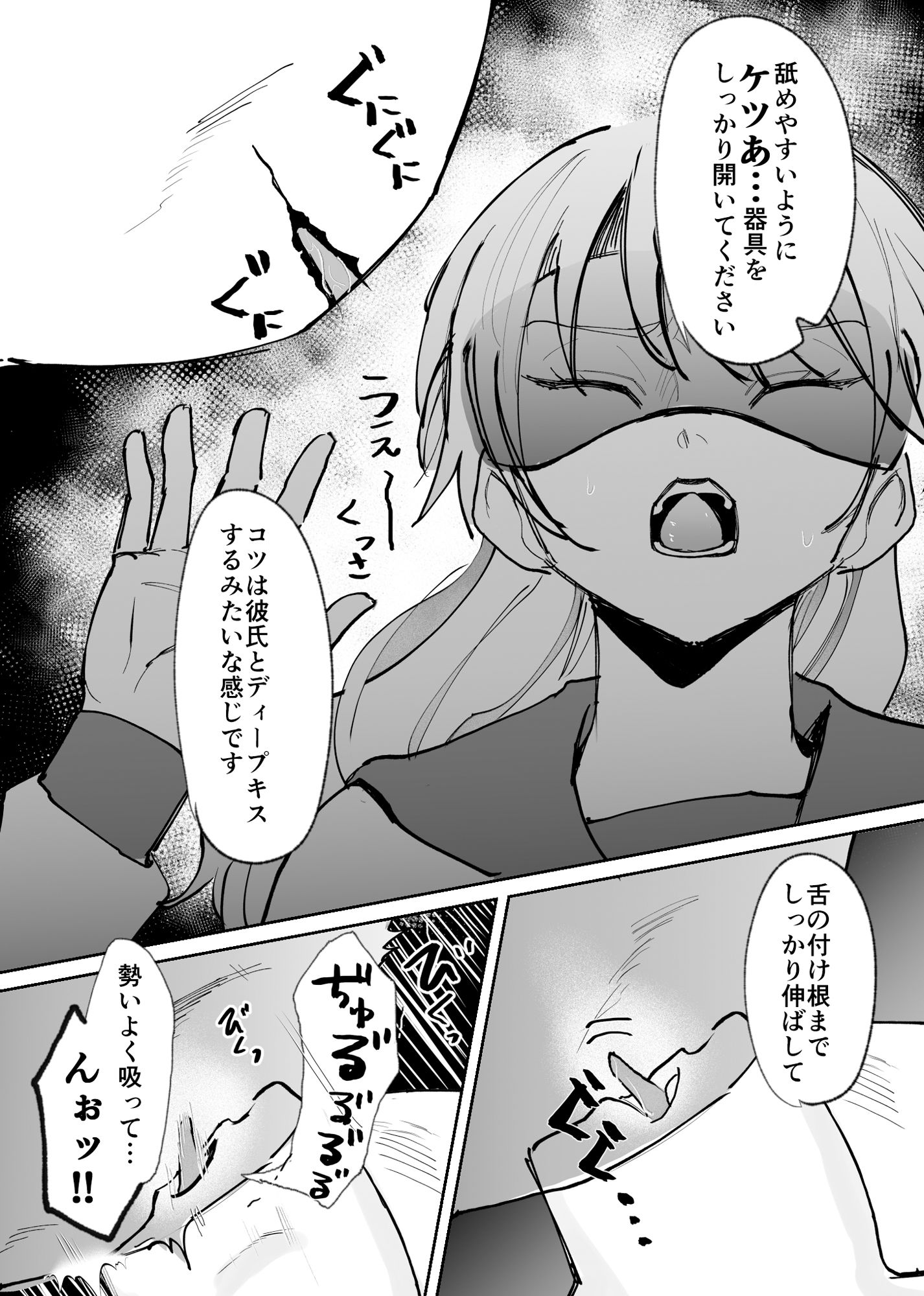 サンプル画像2:おじさんのアナル舐め奴●になったいじめっ子(可哀) [d_570823]