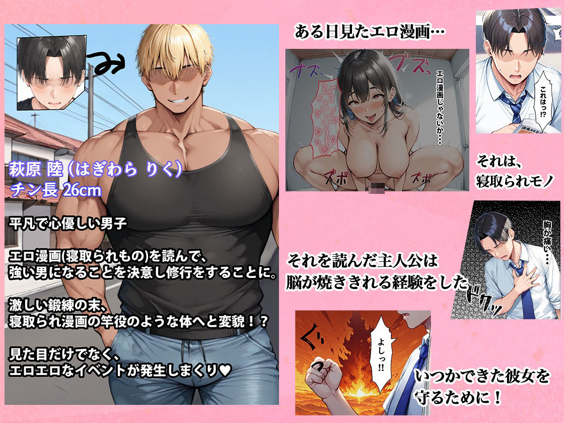 寝取られたくなくて超努力したら…寝取り男要素満載になってハーレムをする 〜初恋叔母ギャルに子宮破壊ピストン〜 画像3