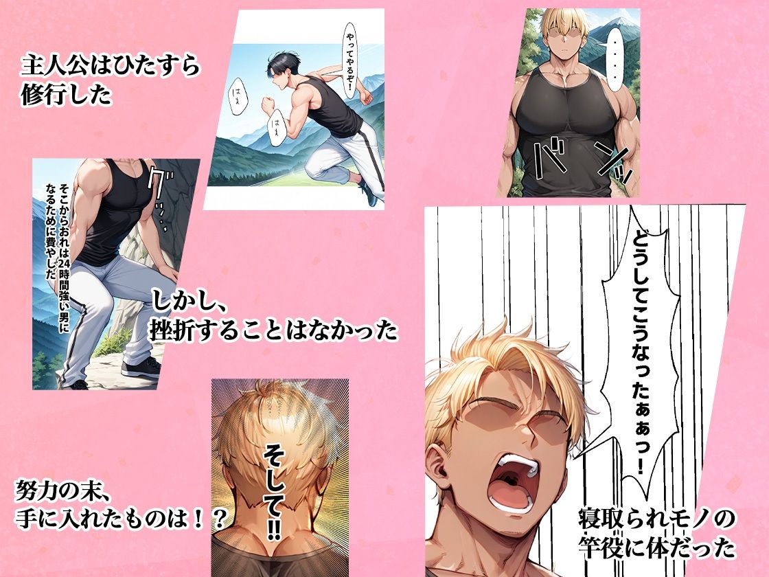 サンプル画像4:寝取られたくなくて超努力したら…寝取り男要素満載になってハーレムをする  〜初恋叔母ギャルに子宮破壊ピストン〜(セイヘキ爆NEW出版) [d_570827]