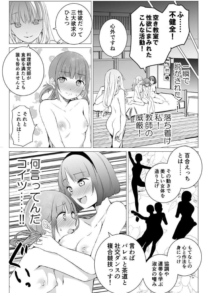 サンプル画像2:YHB！(春待氷柱) [d_570888]