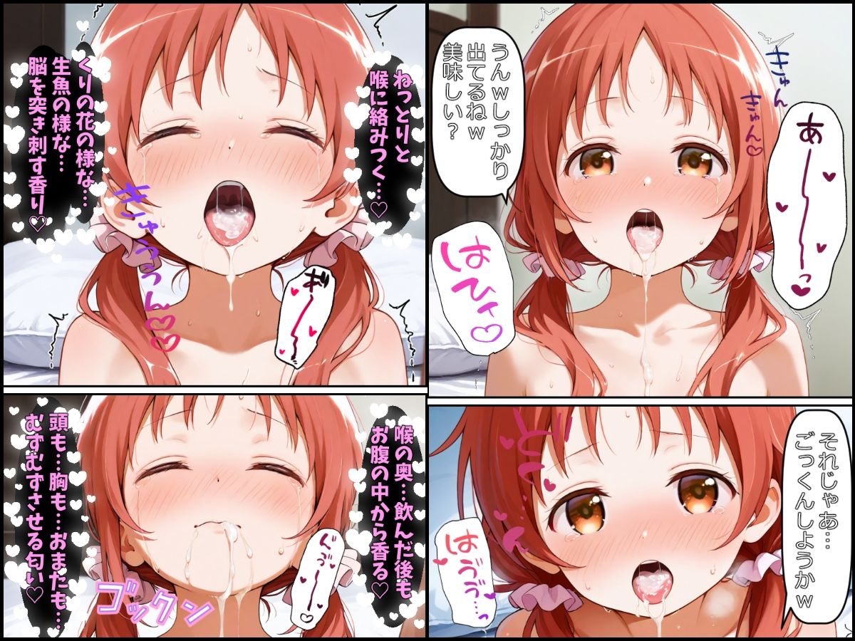 身体で弁償！貧乏姉妹！前編～妹が壊したスマホ代を弁償するために男に犯●れるが、初めての快楽と安心感に男を愛してしまう姉～4