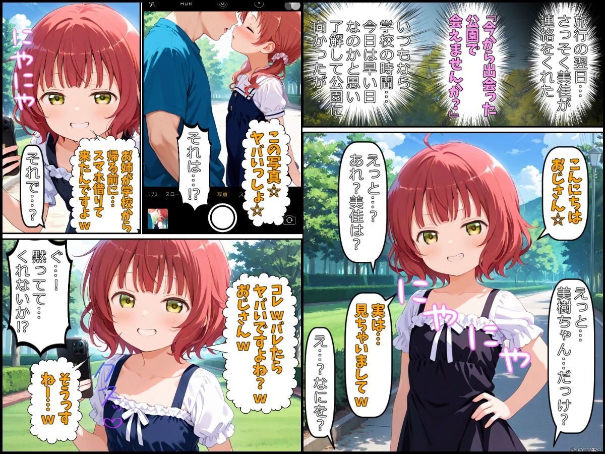 身体で弁償！貧乏姉妹！前編～妹が壊したスマホ代を弁償するために男に犯●れるが、初めての快楽と安心感に男を愛してしまう姉～10