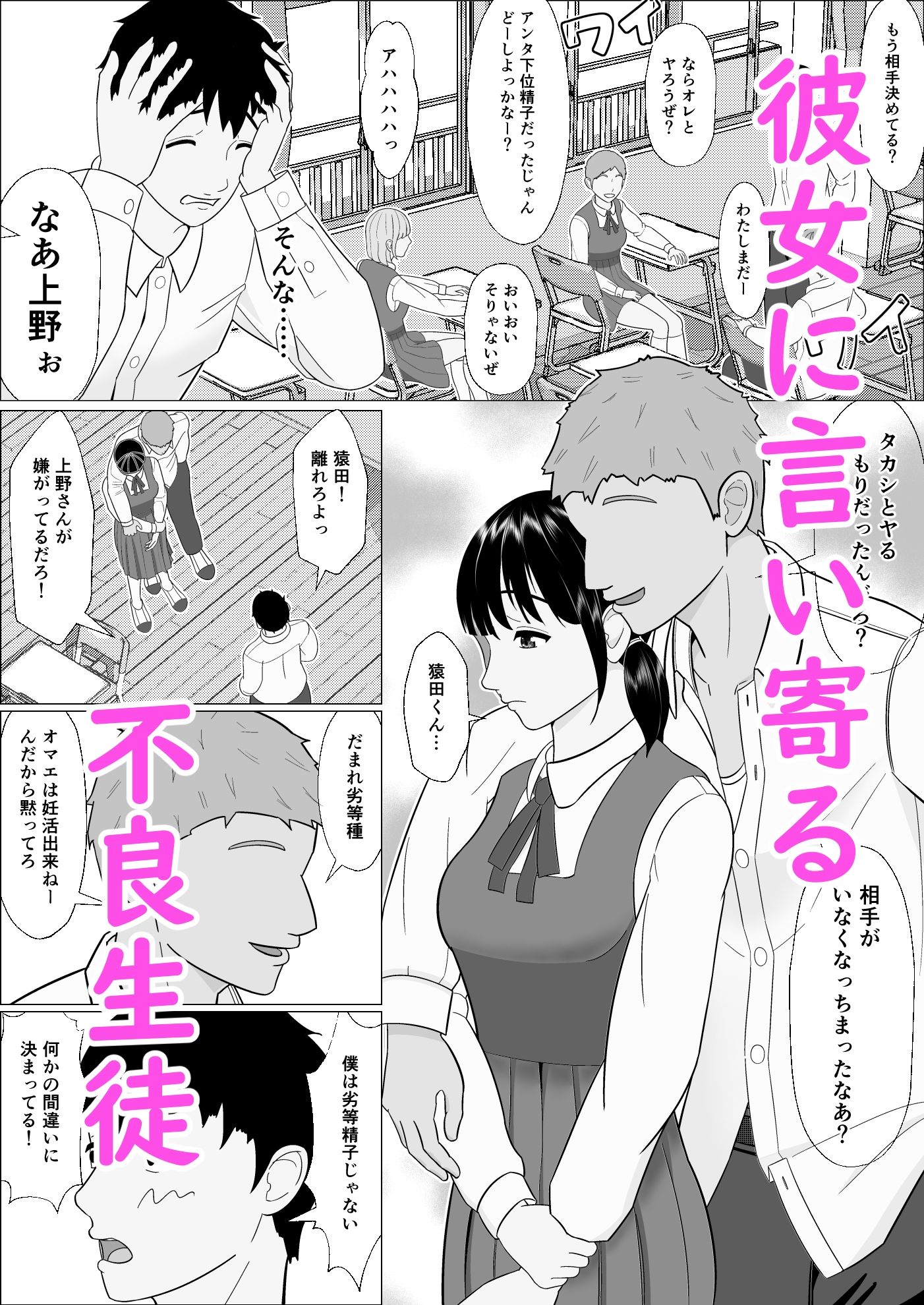 妊活義務化世界で気になるあの子が種付けされてたのサンプル画像5