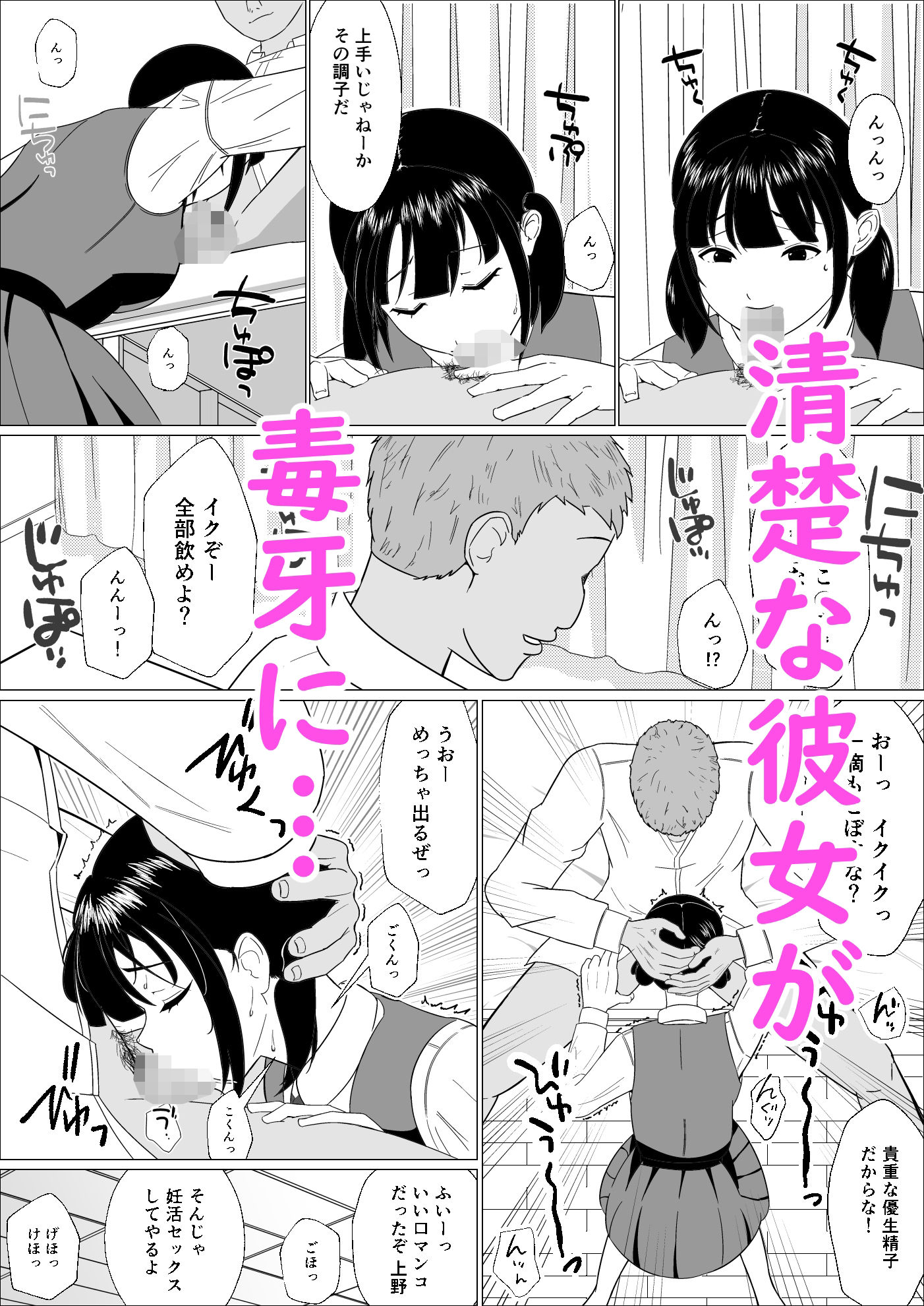 妊活義務化世界で気になるあの子が種付けされてたのサンプル画像6
