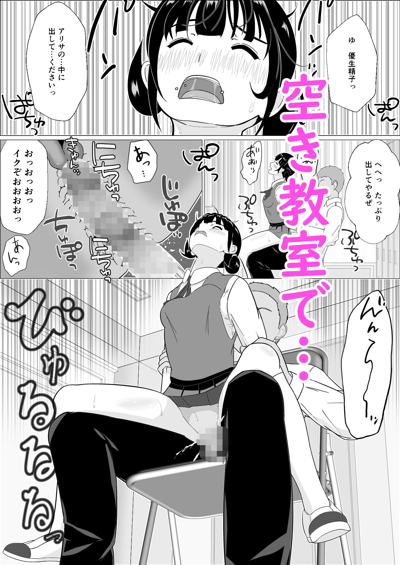 妊活義務化世界で気になるあの子が種付けされてたのサンプル画像8