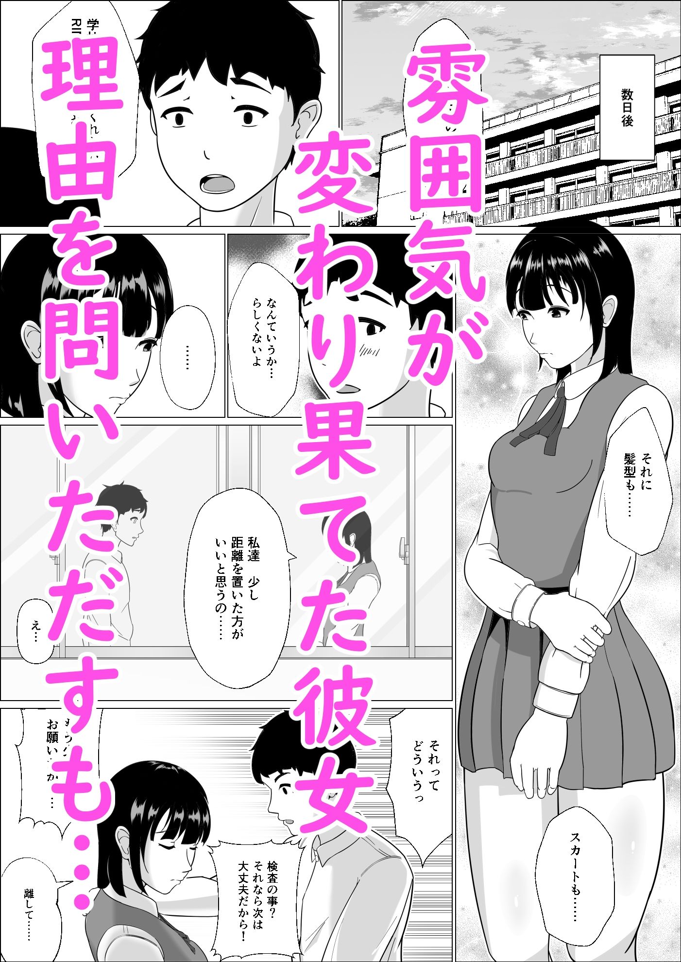 妊活義務化世界で気になるあの子が種付けされてたのサンプル画像9