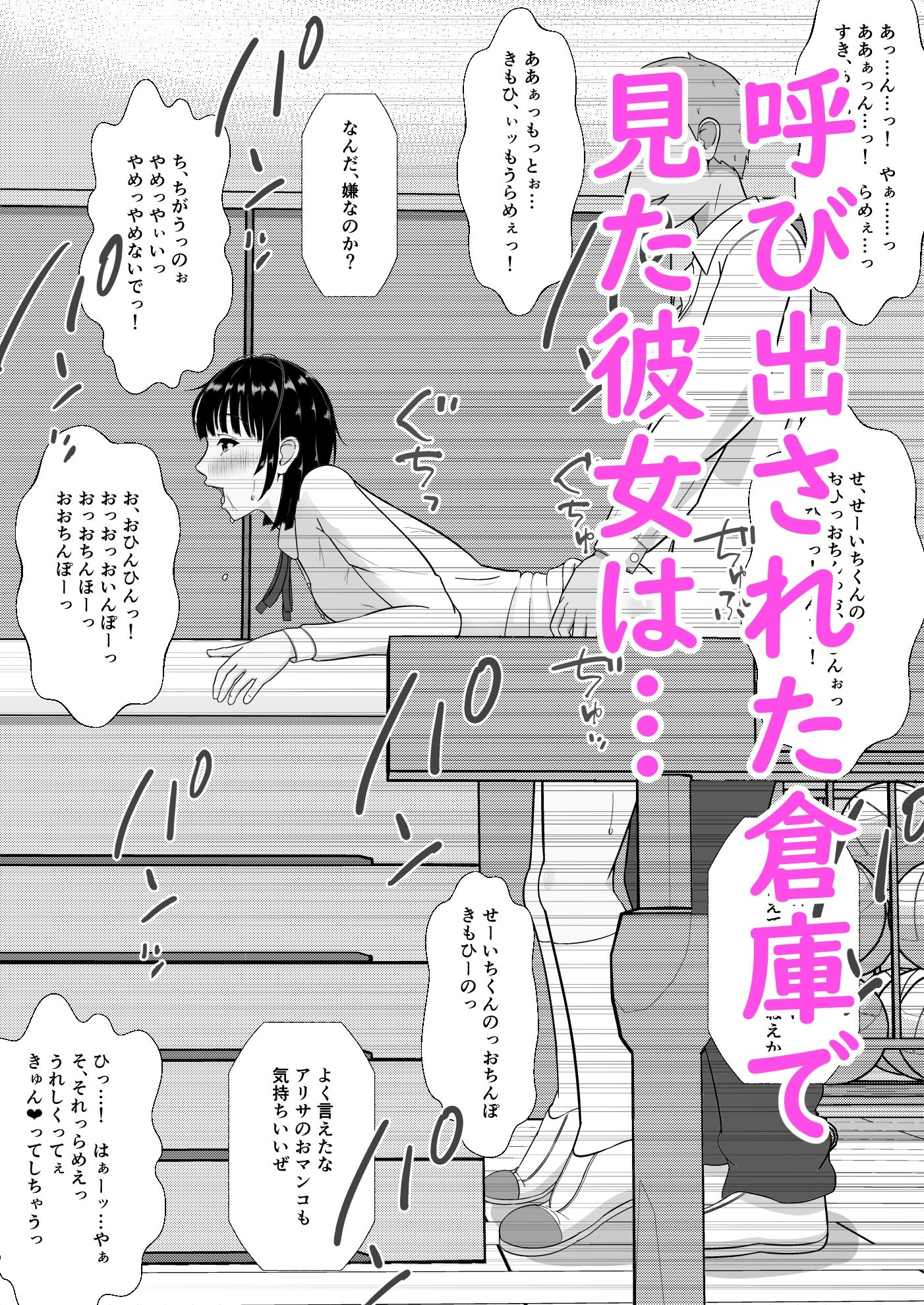 妊活義務化世界で気になるあの子が種付けされてたのサンプル画像10