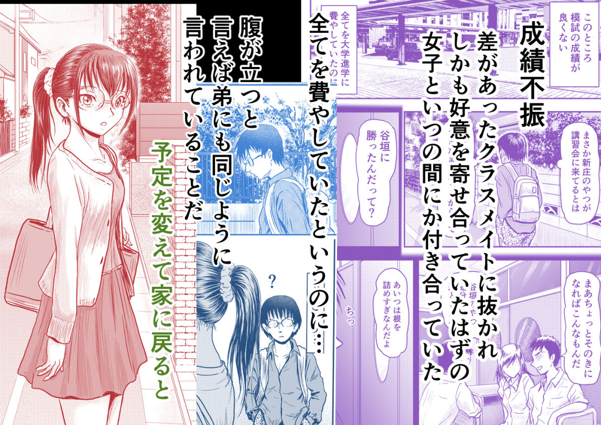 サンプル画像2:弟のクラスメイト女子に部屋を観られてしまったことで・・・(ALL) [d_570905]