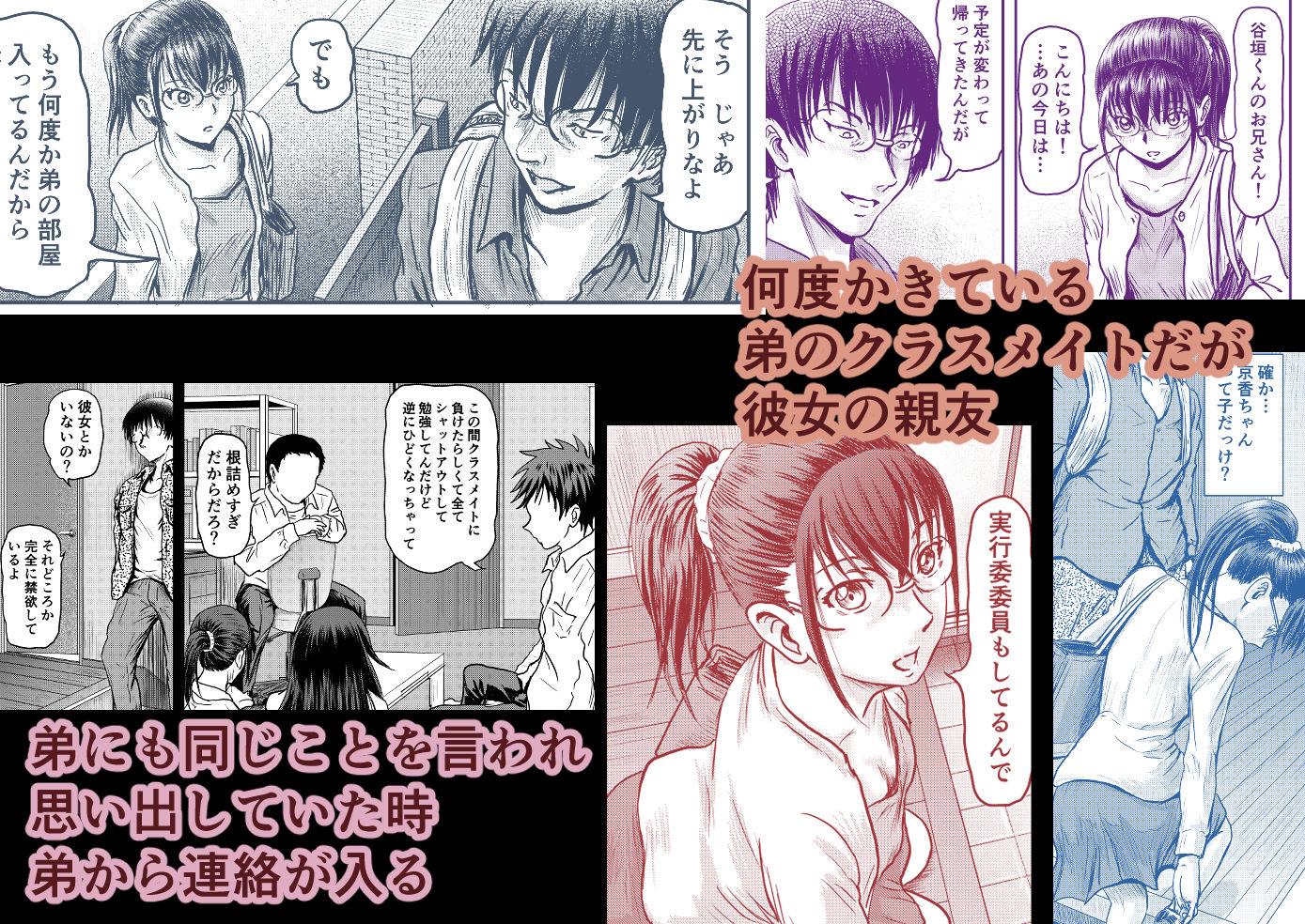 サンプル画像3:弟のクラスメイト女子に部屋を観られてしまったことで・・・(ALL) [d_570905]