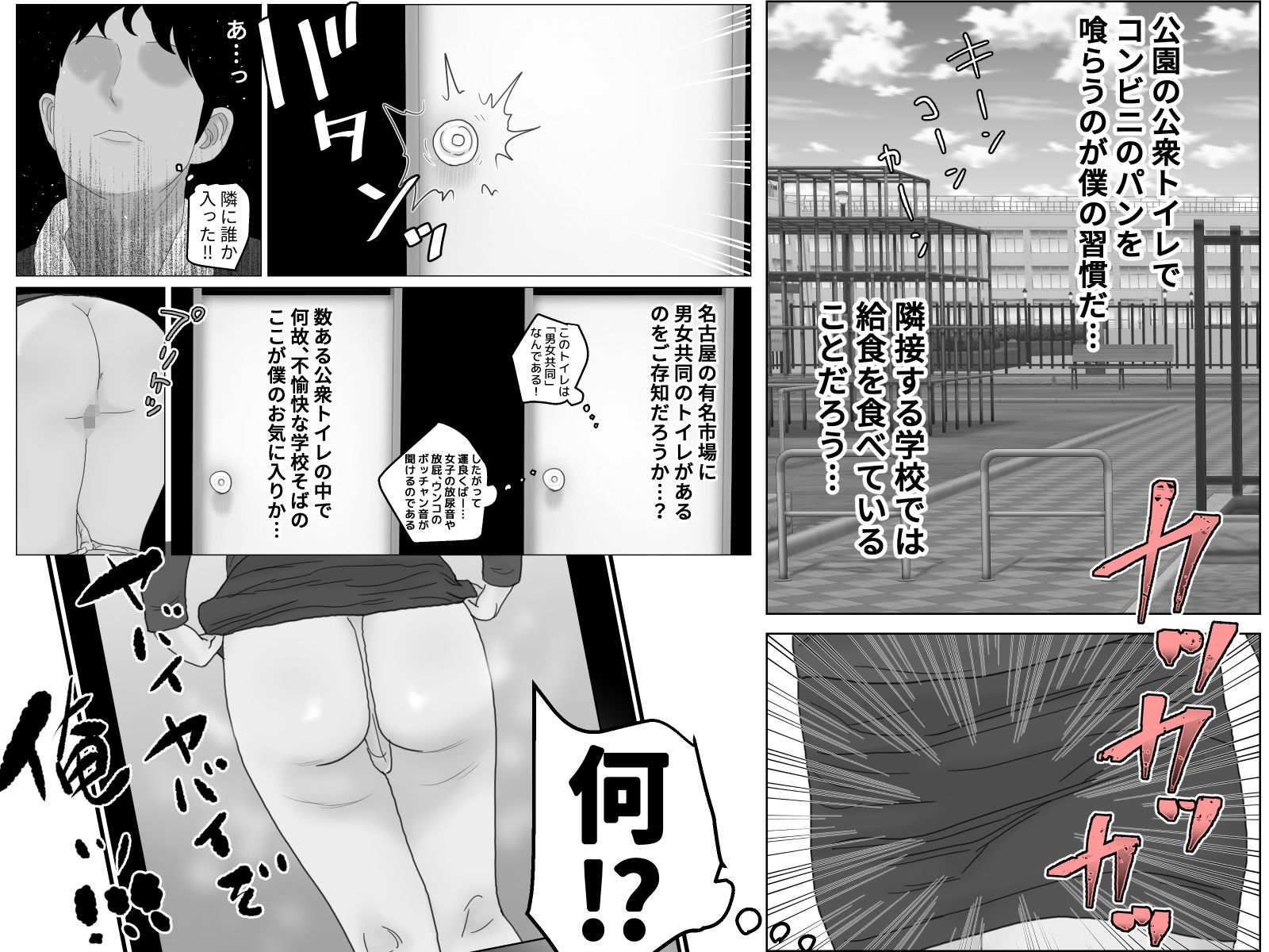 サンプル画像2:義母と肛門性交記  モノクロ版(干し椎茸) [d_570910]