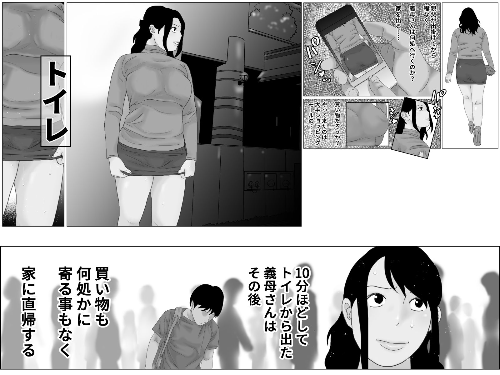 サンプル画像5:義母と肛門性交記  モノクロ版(干し椎茸) [d_570910]