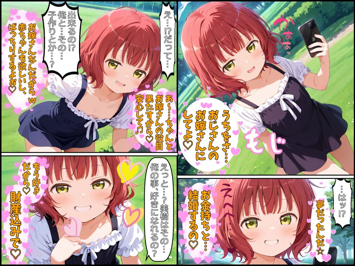 身体で弁償！貧乏姉妹！中編～姉との関係を知らぬ妹が、優良物件と見込んだ姉の恋人を略奪してしまうお話～2