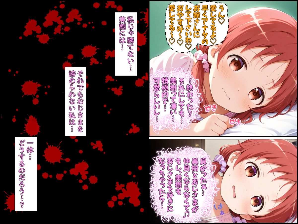 身体で弁償！貧乏姉妹！中編～姉との関係を知らぬ妹が、優良物件と見込んだ姉の恋人を略奪してしまうお話～10