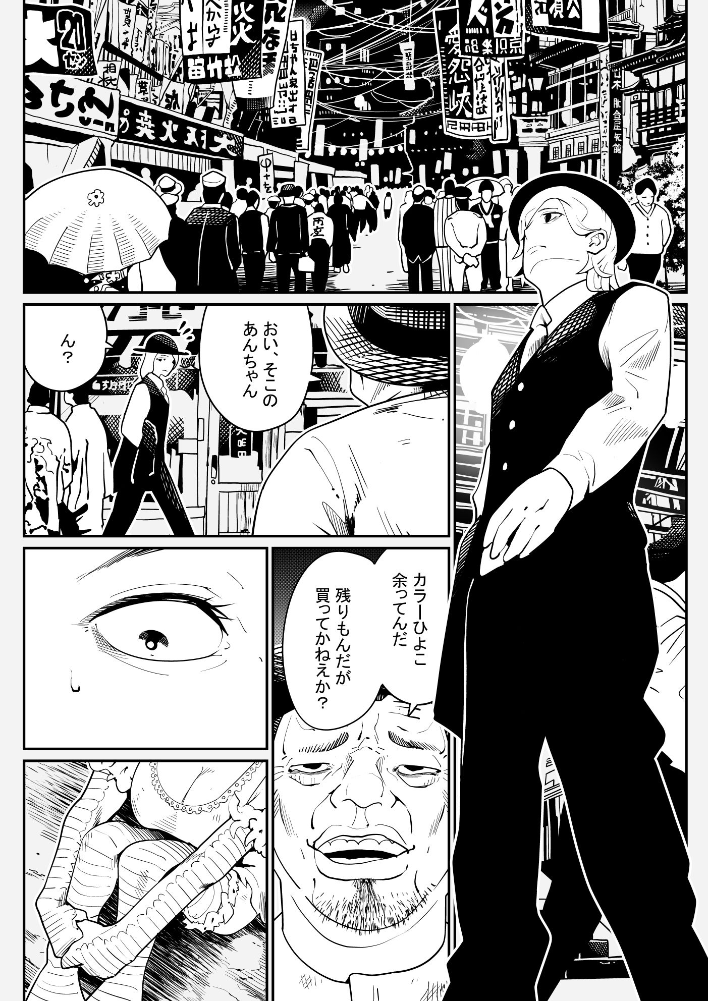 サンプル画像1:夜店で買ったひよこのおっぱいはおっきかった(けもけもハウス) [d_570925]