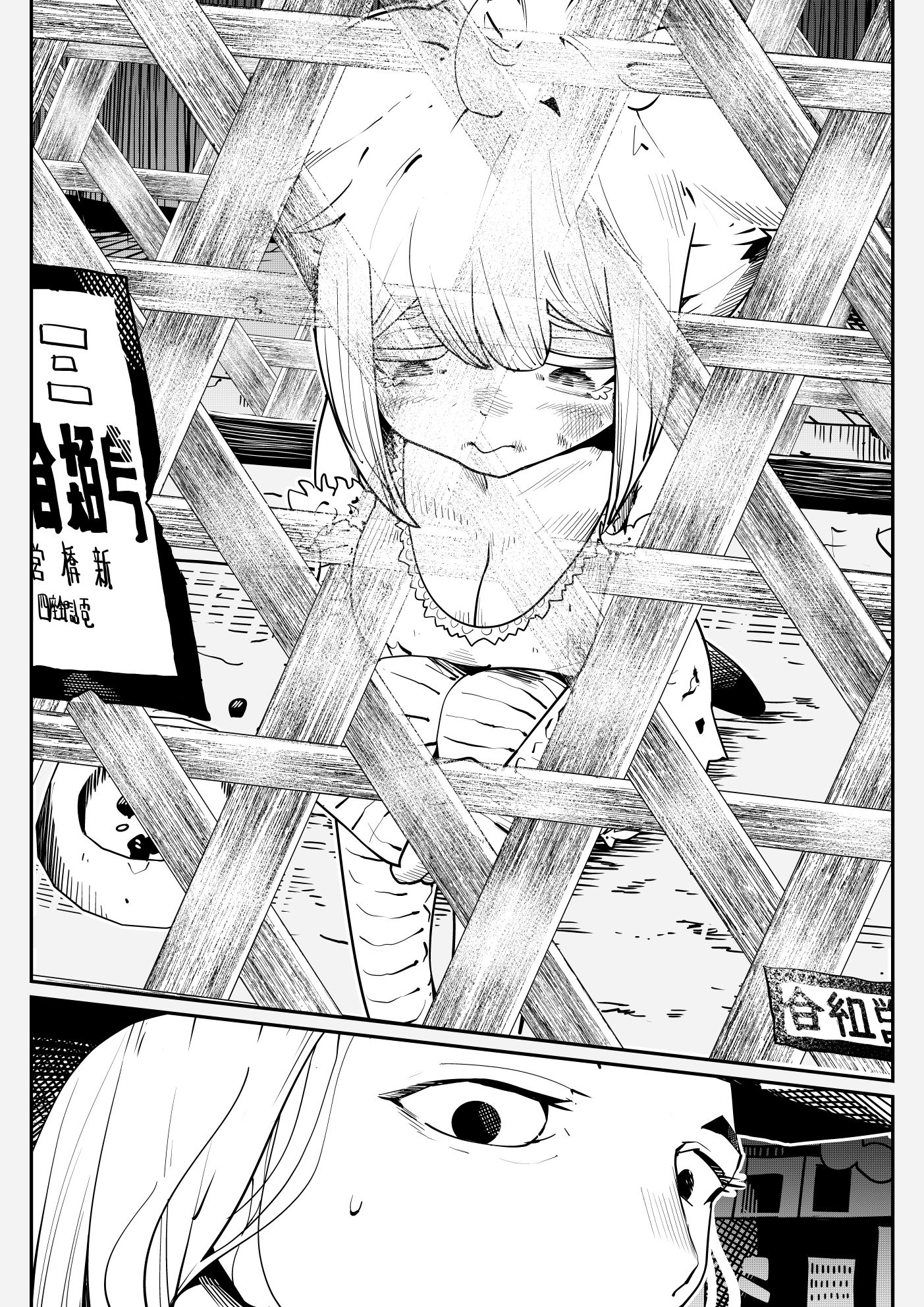 サンプル画像2:夜店で買ったひよこのおっぱいはおっきかった(けもけもハウス) [d_570925]