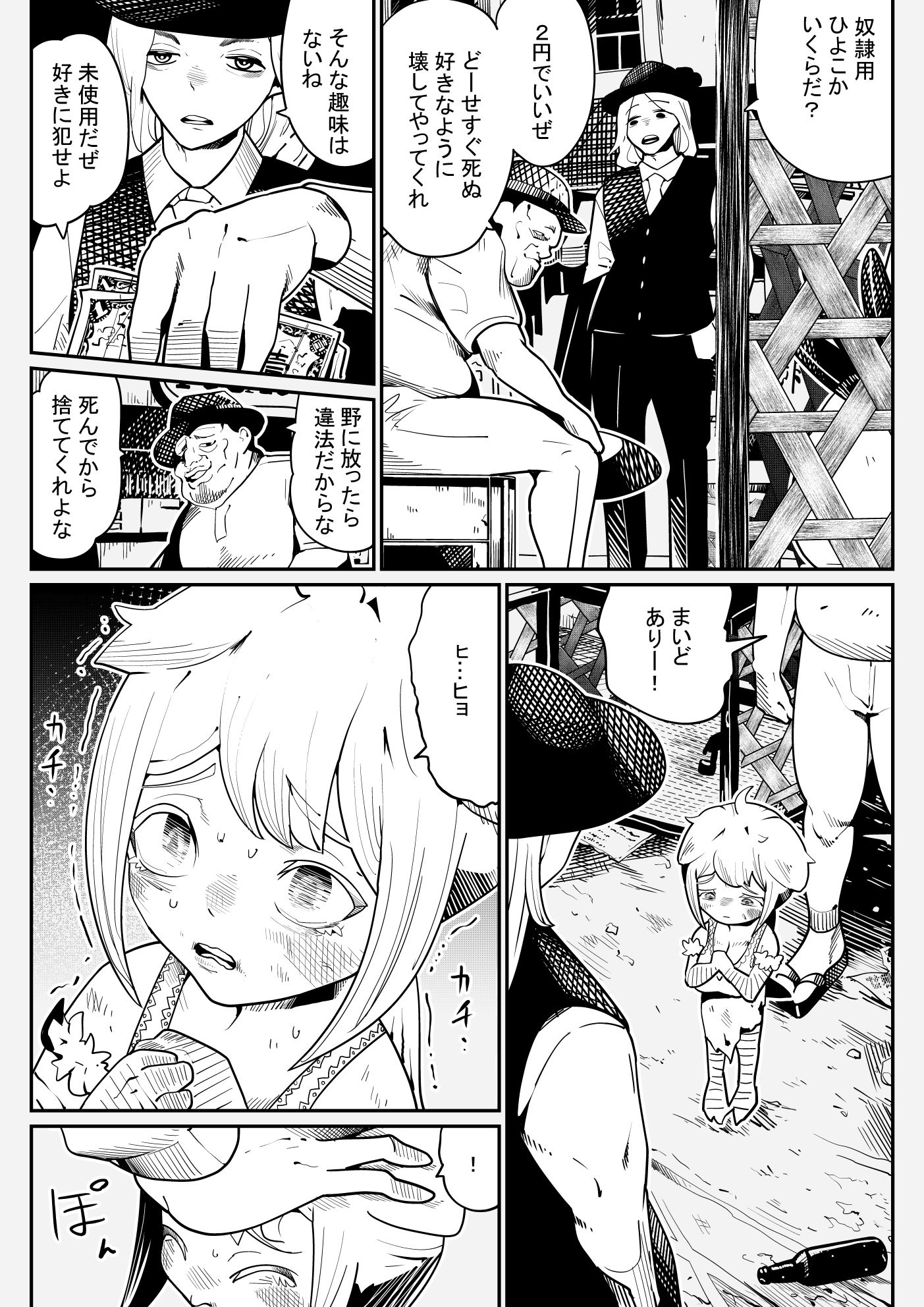 サンプル画像3:夜店で買ったひよこのおっぱいはおっきかった(けもけもハウス) [d_570925]