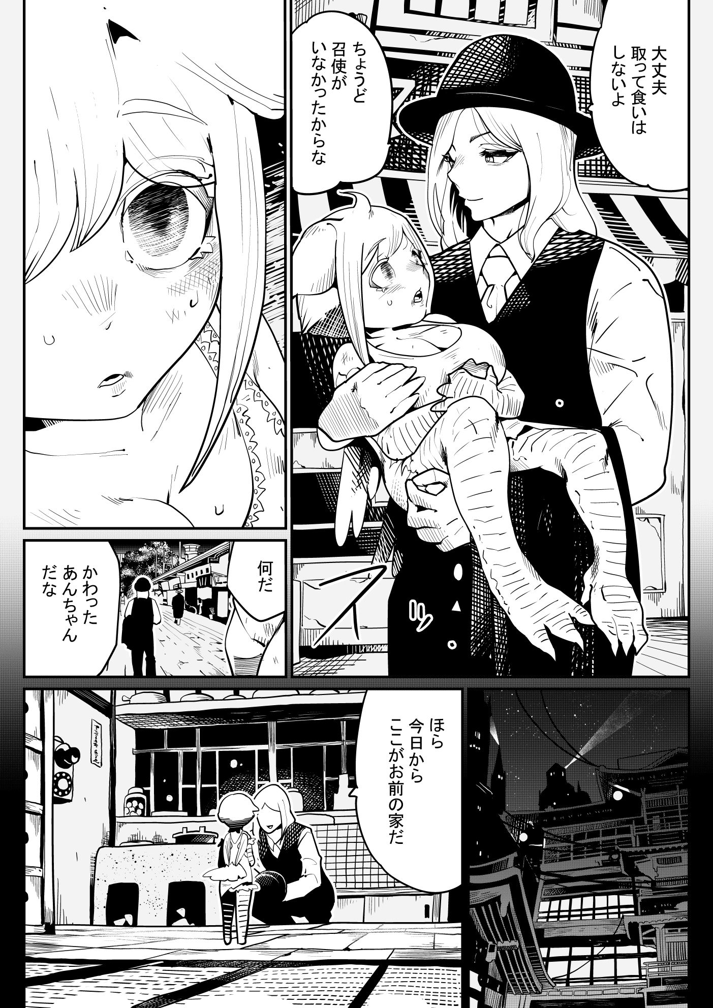 サンプル画像4:夜店で買ったひよこのおっぱいはおっきかった(けもけもハウス) [d_570925]