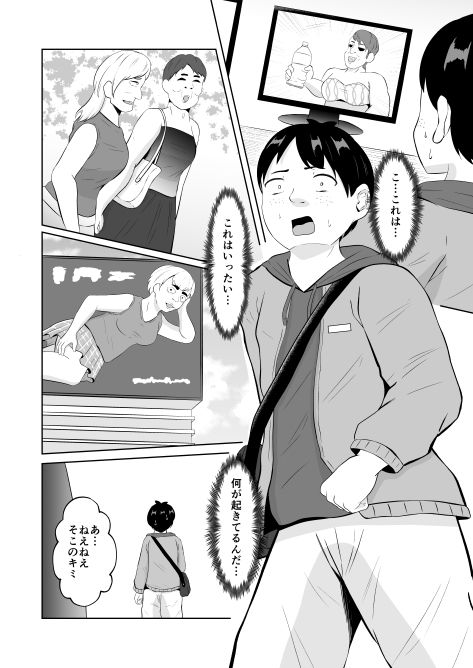 サンプル画像6:美醜逆転世界にドルオタが迷い込んだ話(戯言羊の小屋) [d_570935]