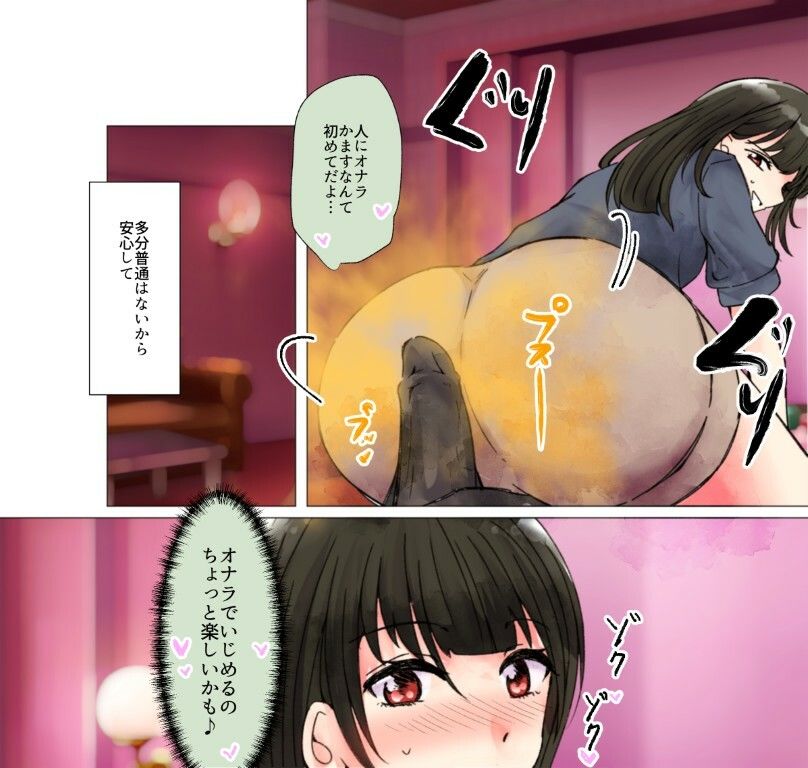 サンプル画像5:オフ会帰りのおねーさん二人におならでめちゃくちゃにされちゃう話(へすくらぶ) [d_570950]