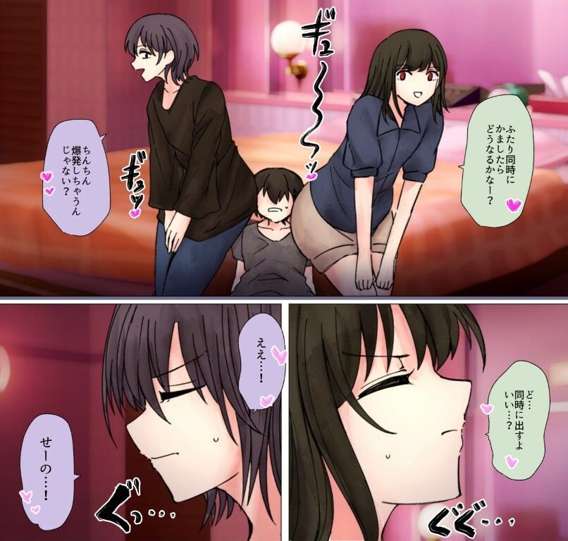 サンプル画像6:オフ会帰りのおねーさん二人におならでめちゃくちゃにされちゃう話(へすくらぶ) [d_570950]