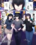 オフ会帰りのおねーさん二人におならでめちゃくちゃにされちゃう話