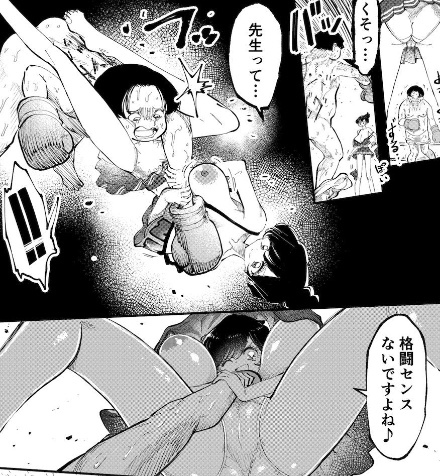 サンプル画像1:Queen’s Ring(The Nation of Head Scissors) [d_570988]