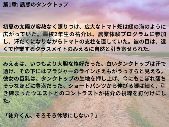 サンプル画像6:土の匂いと精子の香り、農園の官能(nawomi) [d_571026]
