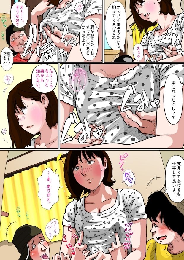 サンプル画像5:オッパイ大好き(サークルこたつぶとん) [d_571035]