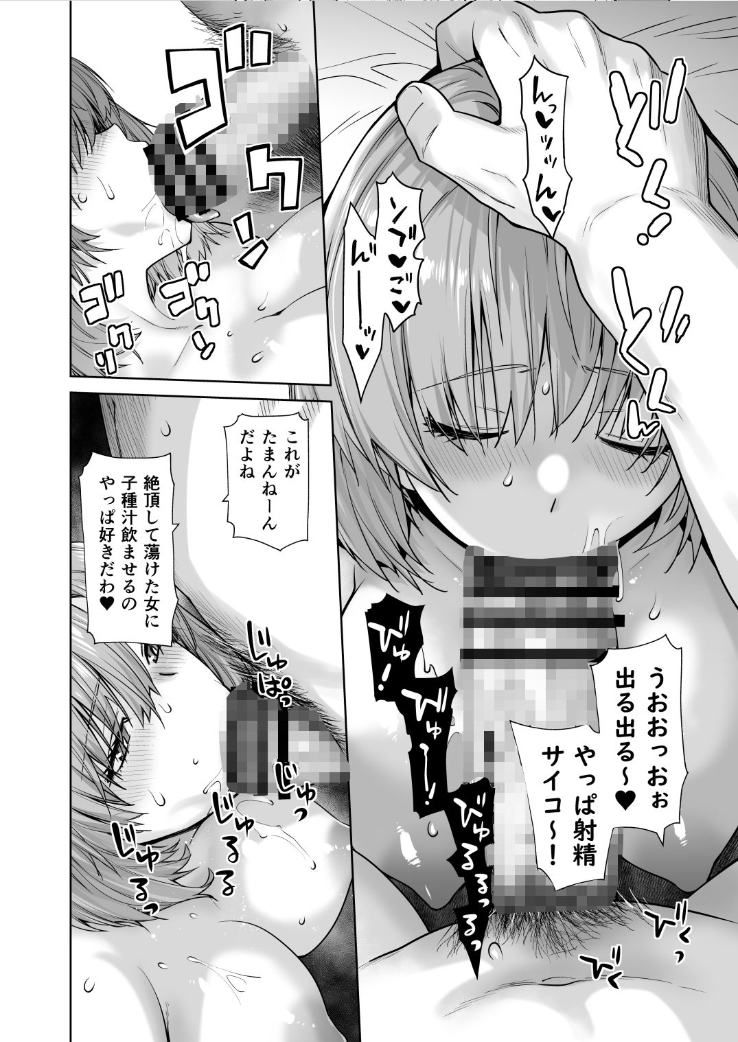 サンプル画像6:アイドルの私があいつのセフレになった日(紅茶屋) [d_571038]