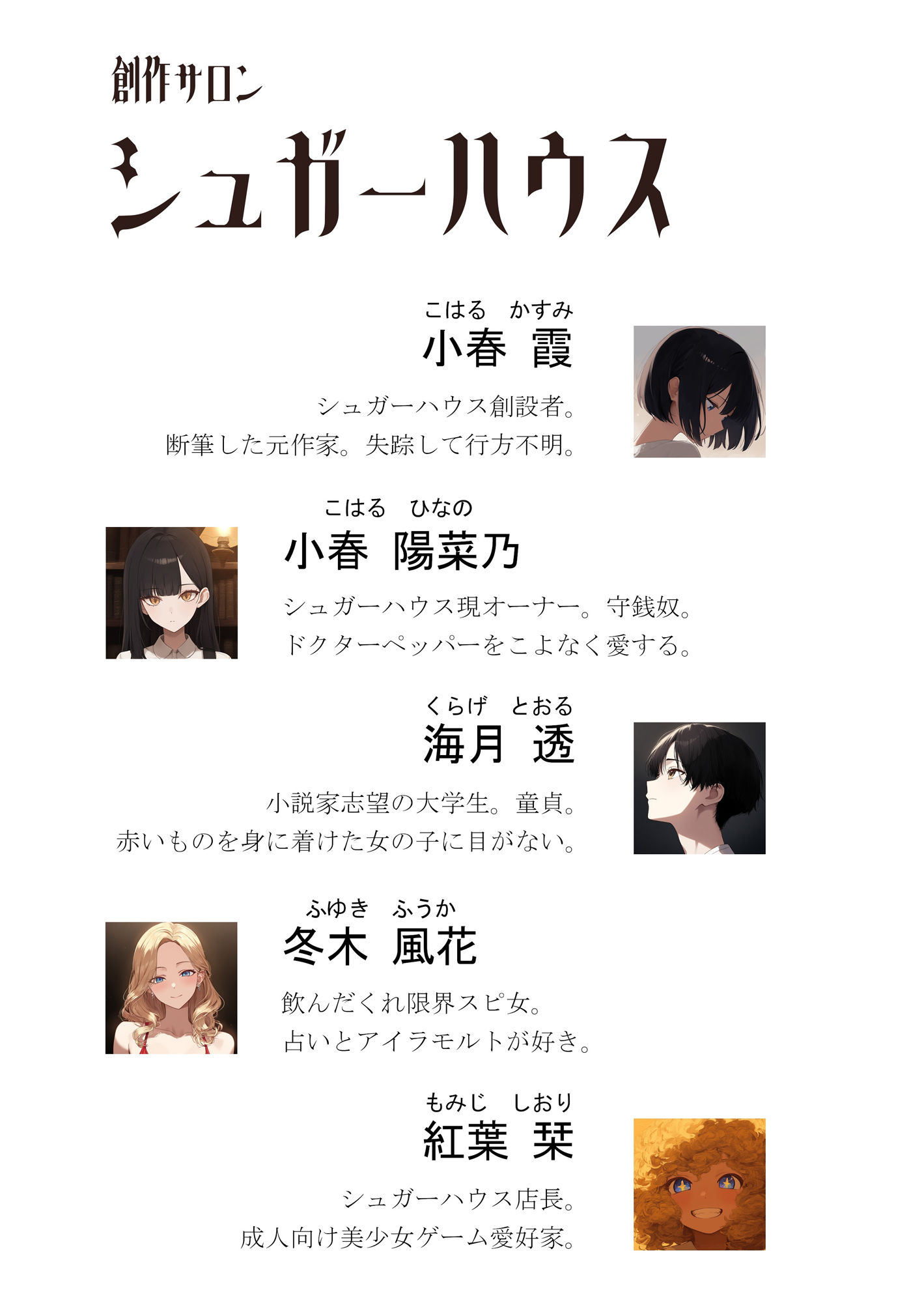 サンプル画像1:創作サロン  シュガーハウス（3本立てオムニバス/特別番外編つき）(ダイレンカリア) [d_571055]