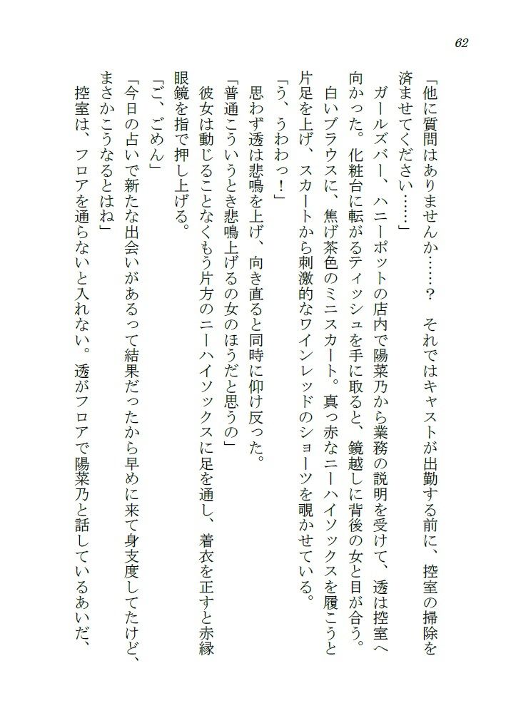 サンプル画像3:創作サロン  シュガーハウス（3本立てオムニバス/特別番外編つき）(ダイレンカリア) [d_571055]