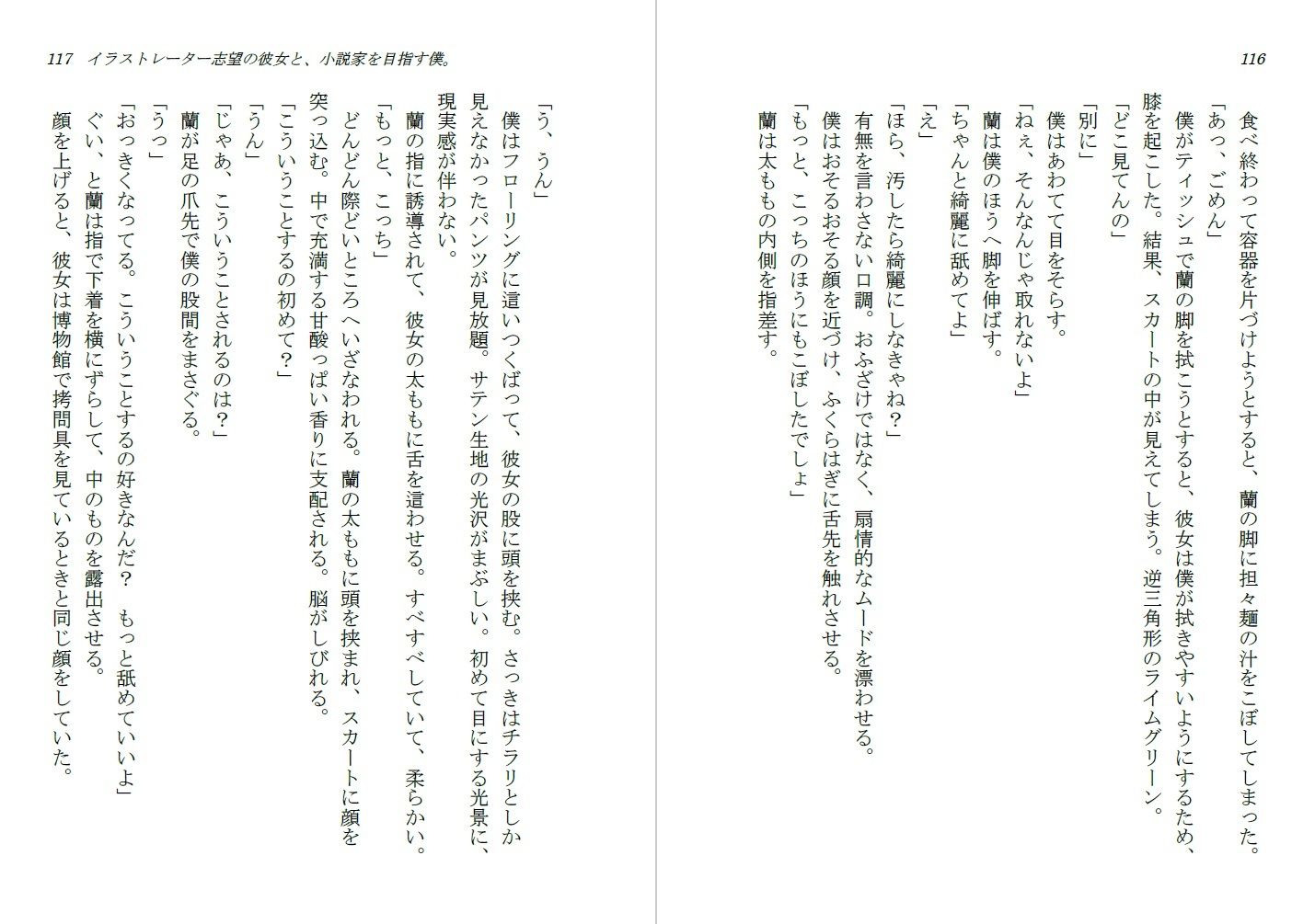 サンプル画像5:創作サロン  シュガーハウス（3本立てオムニバス/特別番外編つき）(ダイレンカリア) [d_571055]