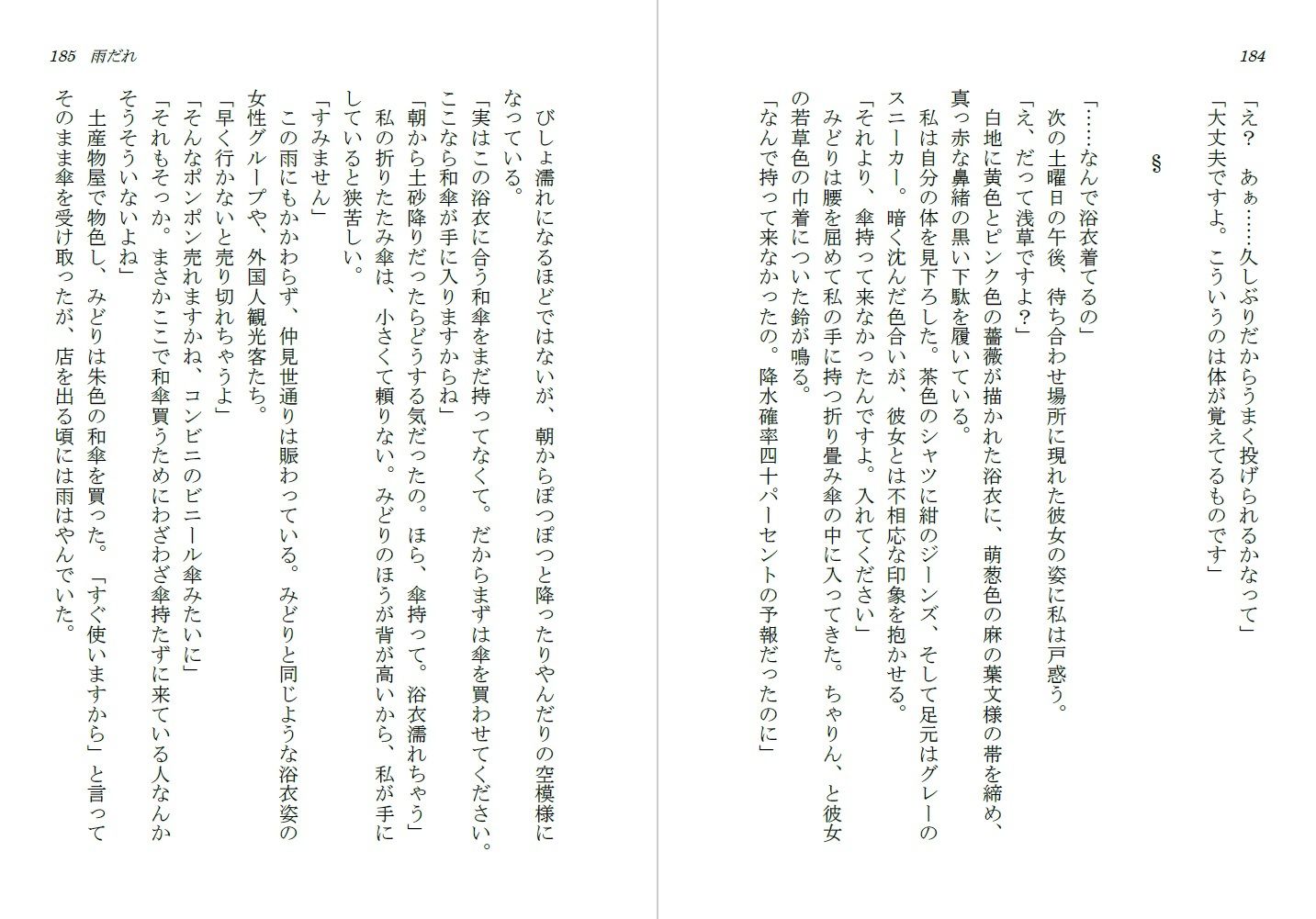 創作サロン シュガーハウス(3本立てオムニバス/特別番外編つき) 画像9